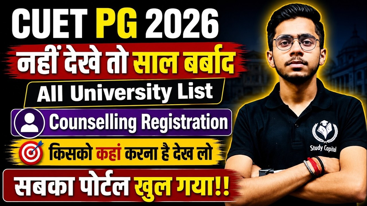 CUET PG 2026 Complete Counselling Registration | List of University in CUET PG 2026 | Latest Update