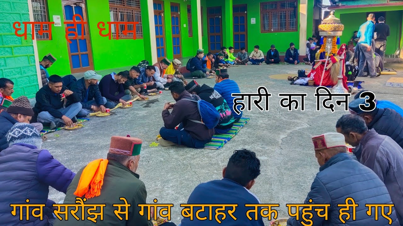 हारगी का दिन 3 लम्बा सफर मजे दार सफर। गांव सरौंझ से बटाहर तक पहुंच ही गए।