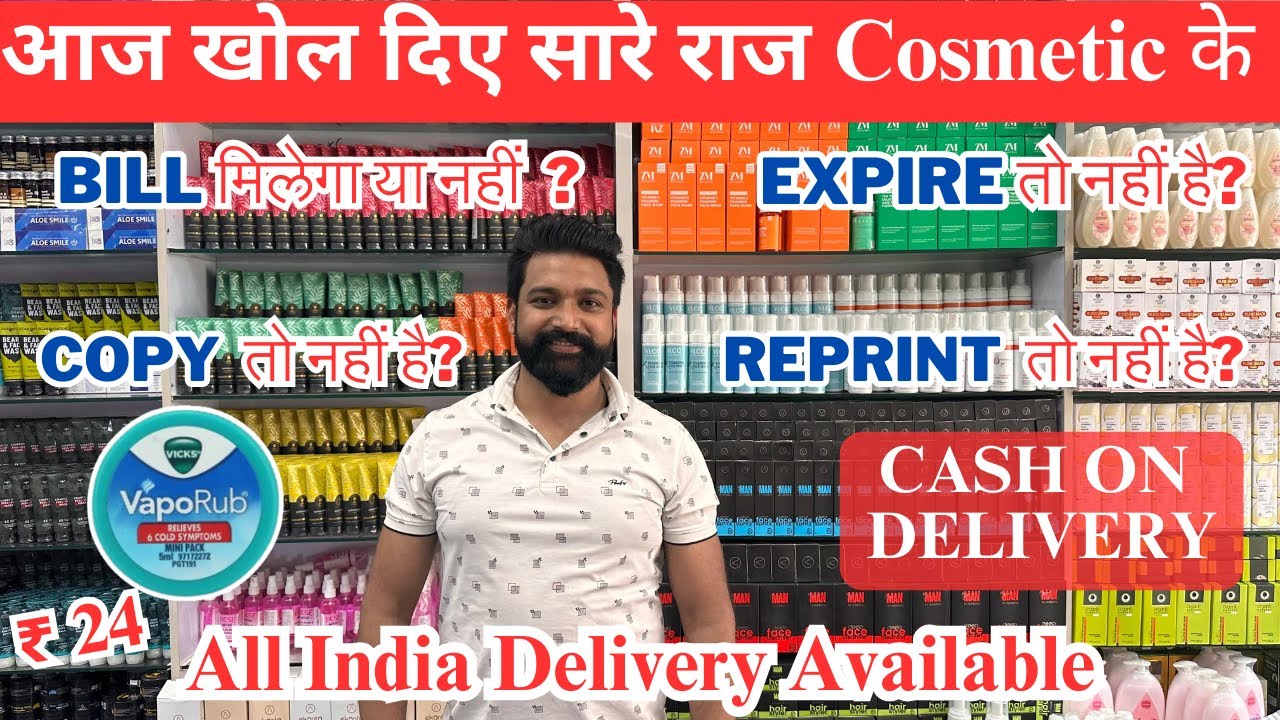 Delhi की सबसे सस्ती Cosmetics | Branded Cosmetics Products पर 95% का Discount |Branded Makeup & FMCG