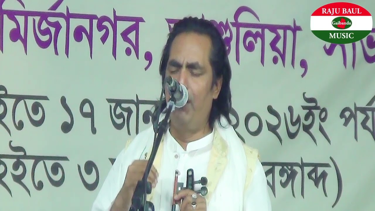 প্রভু গো লা শারিকা লাকা।ইন্নাল হামদা।সুন্দর উচ্চারণ করে গাইলেন।শিল্পী লতিফ সরকার,Raju Baul music HD 