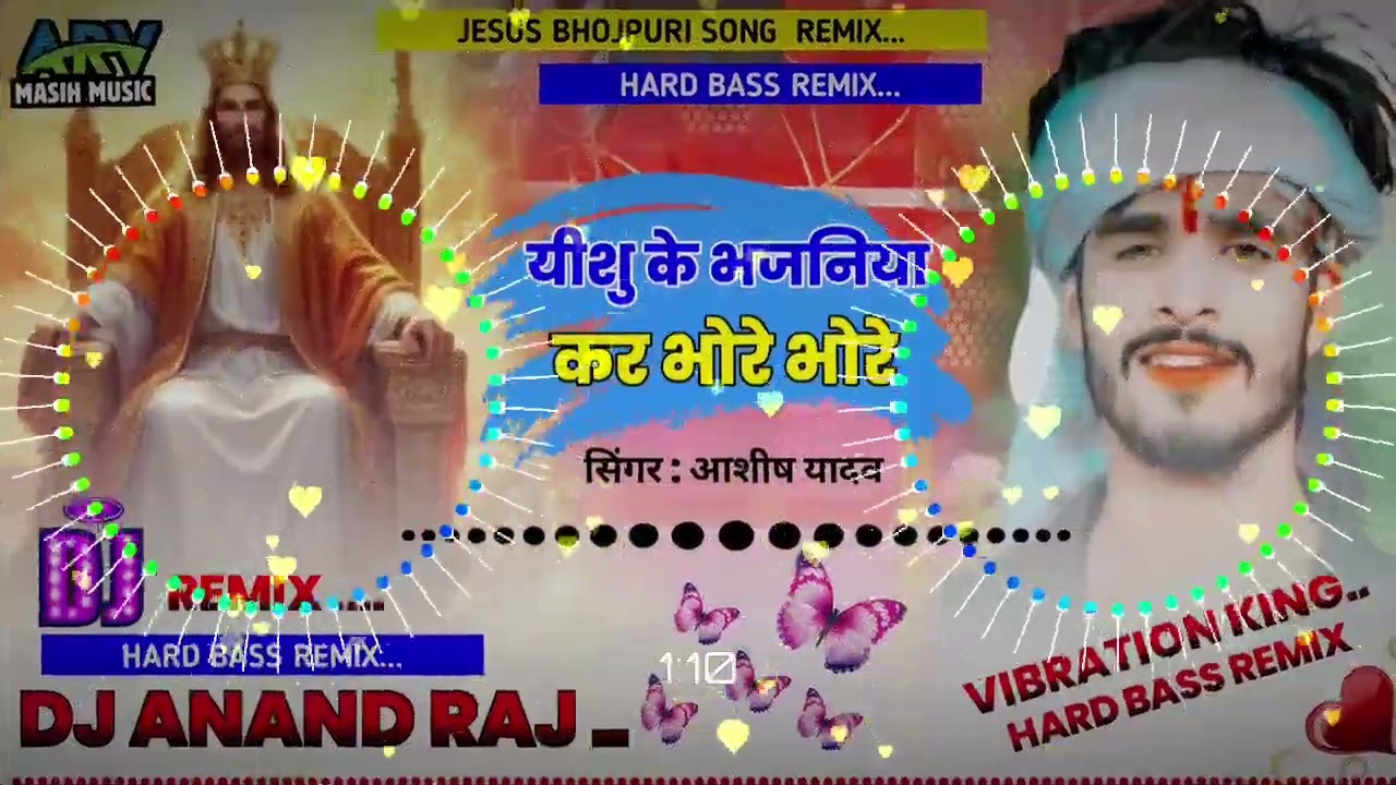 यीशु के भजन कर भोरे भोरे ||yishu ji ke gana dj mein || #yishu masih dj remix song 2024 || गेरुआ भवन