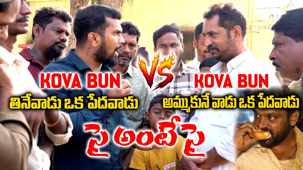 హిందూ కాదు ముస్లిం కాదు ఒక పేద వ్యాపారి || 🚨 VEDHAAN LIVE 🛑 | VEDHAAN MEDIA