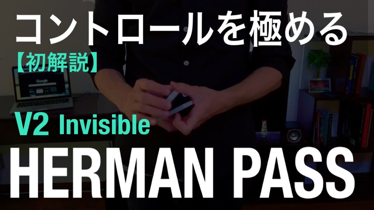 【衝撃】クラシックパスのライバル the Herrmann Pass modified version.