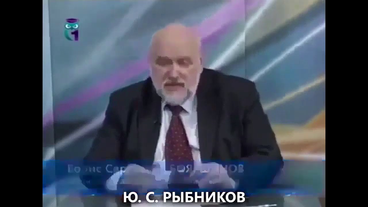 Тот самый Юрий Степанович Рыбников часть 32