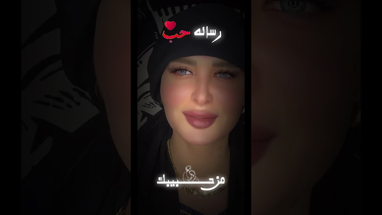 رساله حب من حبيبك♥️🕊️الحروف الهوائيه والناريه والترابيه والمائيه 🫂اسمع حبيبك بقي شاعر🫢💘
