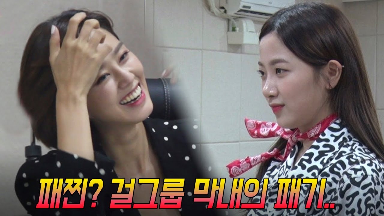 '패찐?' 여배우마저 놀란 걸그룹 슈가틴트 패션 센스... [자양동 하트뿅♥ 17화]