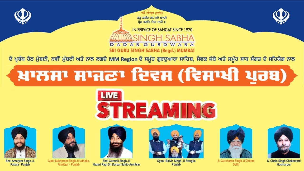 Khalsa Saajna Diwas (Vaisakhi Purab) || Singh Sabha Dadar, Mumbai || SNE Devotional