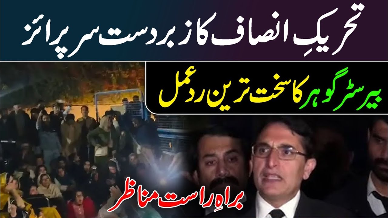🔴PTI BIG SURPRISE! LIVE SCENES 