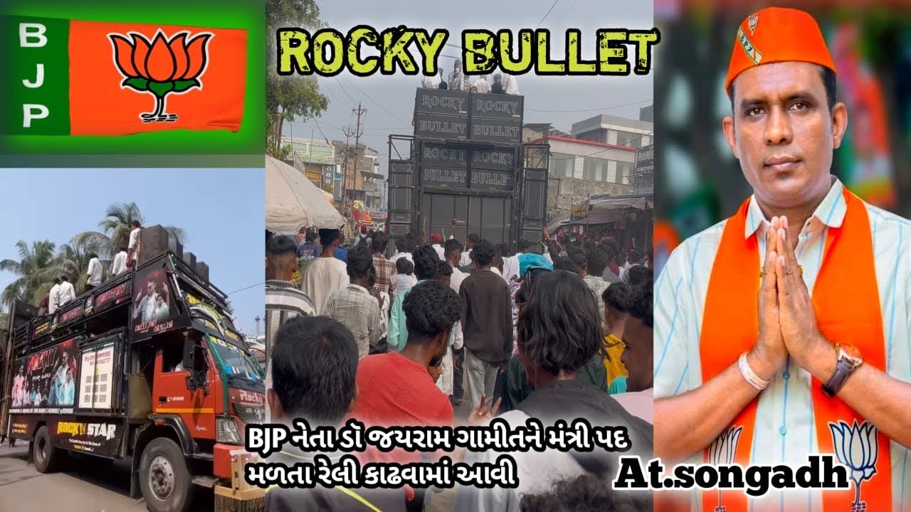🥁Rocky bullet new tur tone🔇 at.Songadh 19/10/2025 