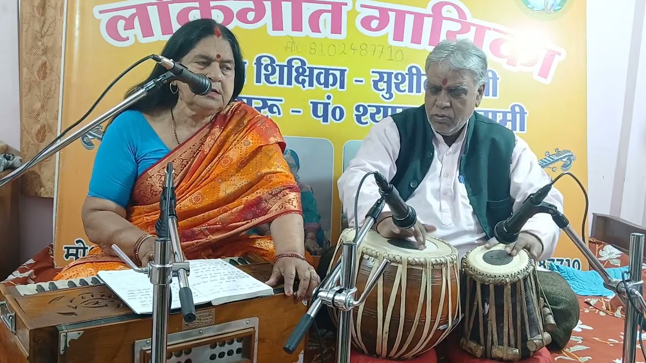 Desh bhakti Geet