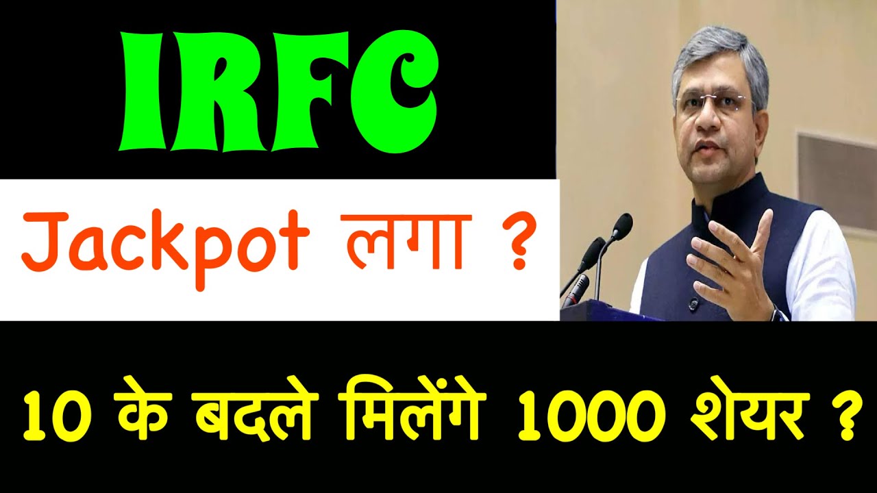 IRFC SHARE LATEST NEWS 🚨IRFC DIVIDEND 2025🚨 IRFC SHARE PRICE TARGET 🚨 Irfc SHARE buy hold or sell ?