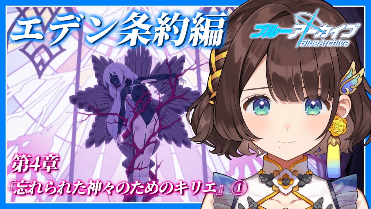 【ブルアカ】アリウスを救いたい・・・。【司賀りこ/にじさんじ所属】
