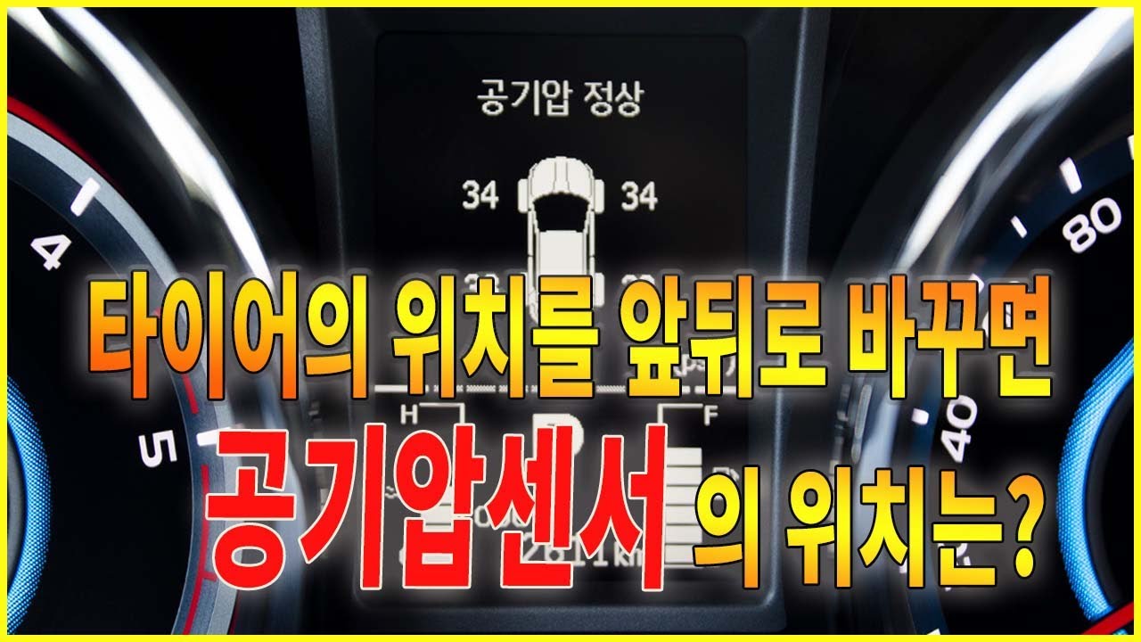 공기압센서 자동리셋