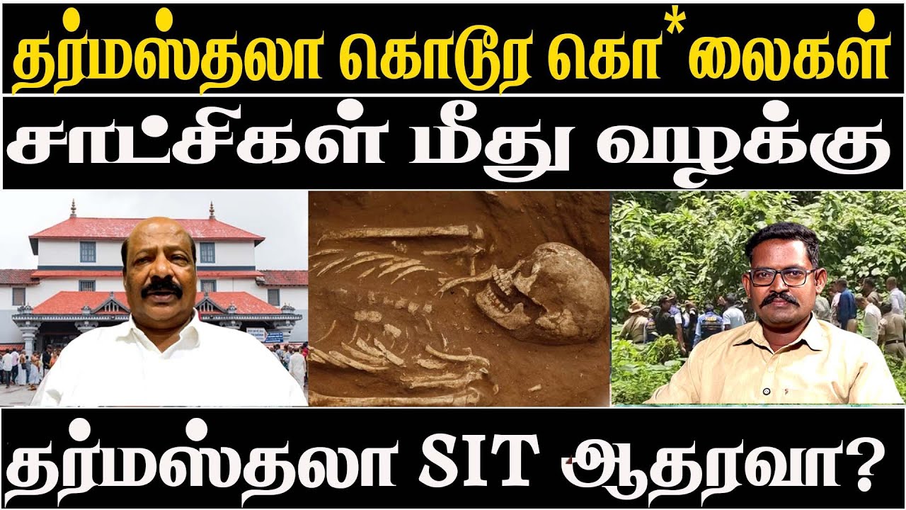 Dharmasthala horror Mass burial Latest Update people losing hope investigation Adv Balan exposes SIT