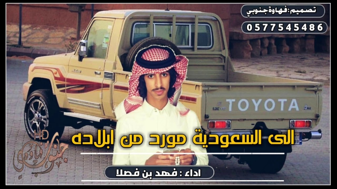 شيلة شاص - للسعودية مورد من ابلاده - مايسومه الشريطي ولاحده -شوشوا ياهل شاصات🔥🔞|فهد بن فصلا