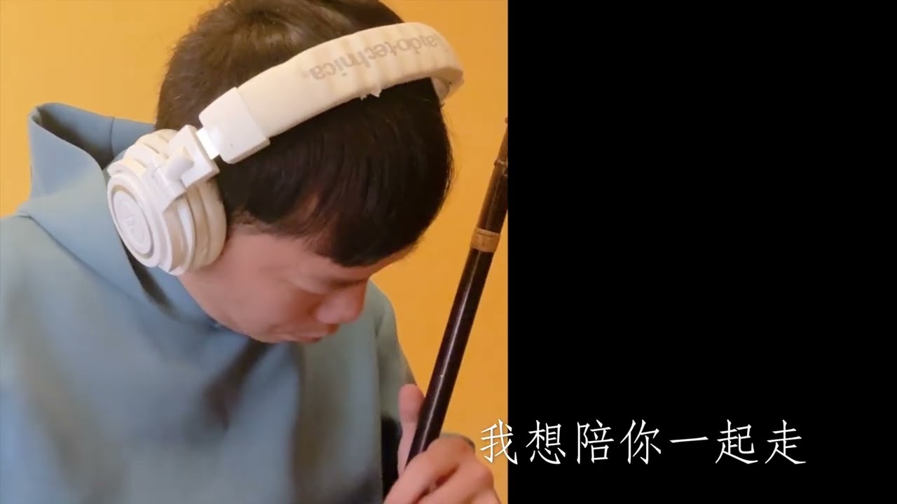 【二胡】再見的時候｜陽光女子合唱團