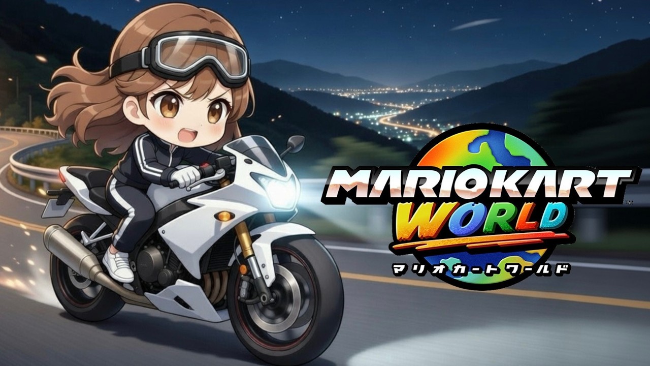 【マリオカートワールド】レース参加型