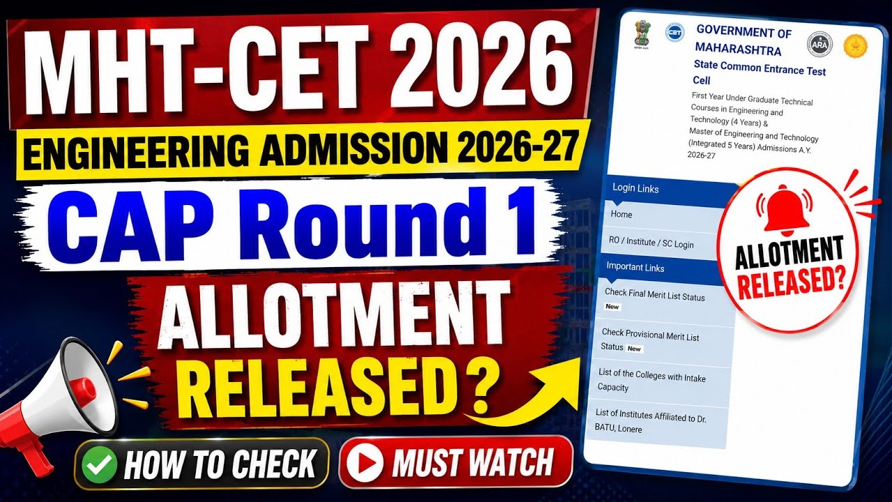 MHT CET 2026 CAP Round 1 Allotment Released? | How to Check Allotment Result | Engineering Admission