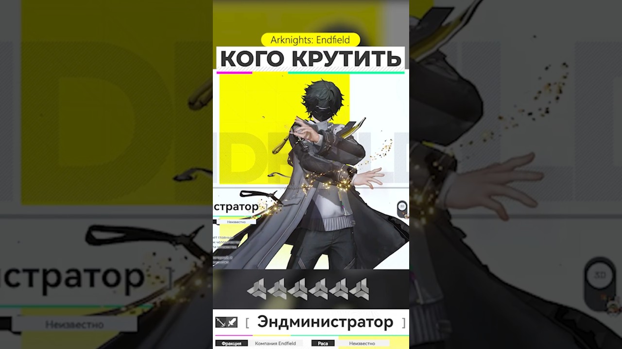 СИЛА ИВЕНТОВОЙ ЛЕГИ #endfieldcreators #arknightsendfield #endfieldreleasecc