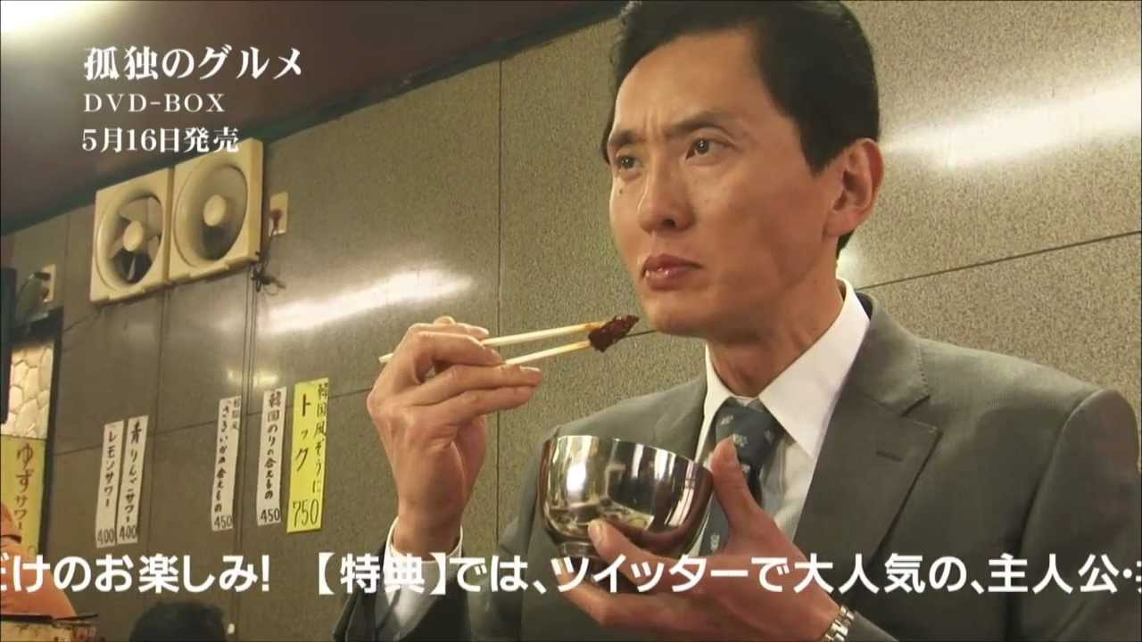 孤独のグルメ