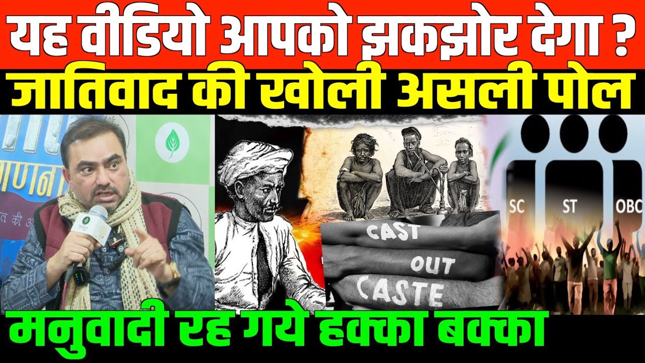 पत्रकार नवीन का सबसे बड़ा खुलासा/NAVEEN OPINION ON CASTE CENSUS AND CASTEISM