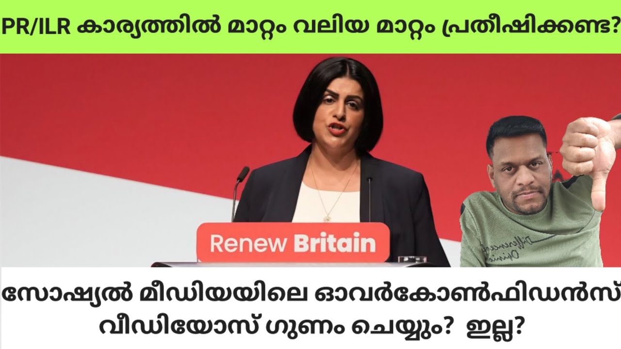 UK IMMIGRATION UPDATES: വല്യ മാറ്റങ്ങൾ പ്രതിഷിക്കേണ്ട എന്നാൽ ഒരു ട്രാൻസഷൻ അറേഞ്ച്മെന്റ് ഉണ്ടാവാം #uk
