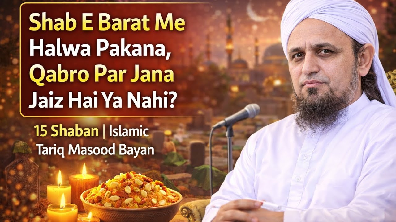 Shab E Barat Me Halwa Pakana Aur Qabron Par Jana Jaiz Hai Ya Nahi? | Islamic Tariq Masood Bayan 