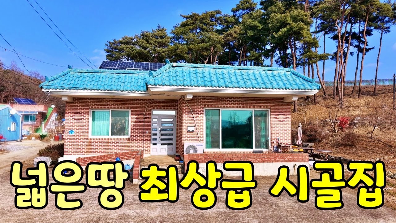 (NO.8687) 황토찜질방 최상급시골집 산자락마을 #부동산 #여행 #홍성시골집
