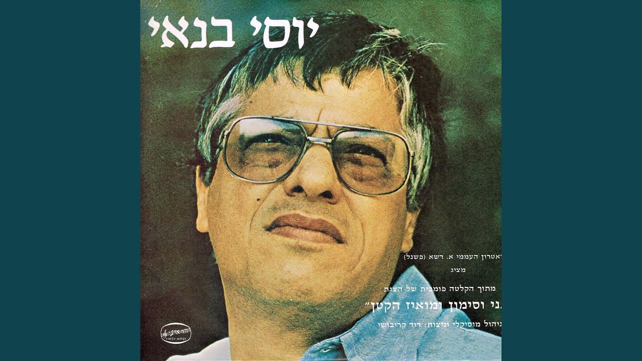 לא אבקש את ידך (Live)