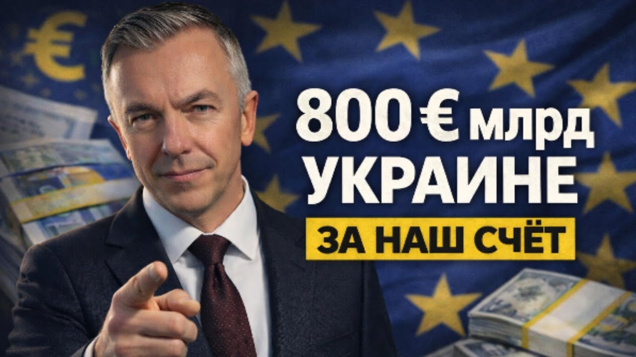 ОРБАН ОТКАЗАЛСЯ ПЛАТИТЬ — ЗНАЧИТ, ПЛАТИТ ГЕРМАНИЯ?