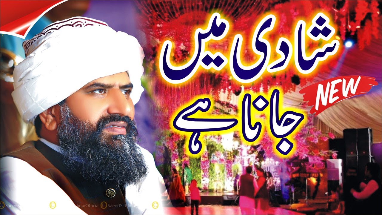 Shadi Pay Jana Hai By Dr Suleman Misbahi Latest Bayan 2024