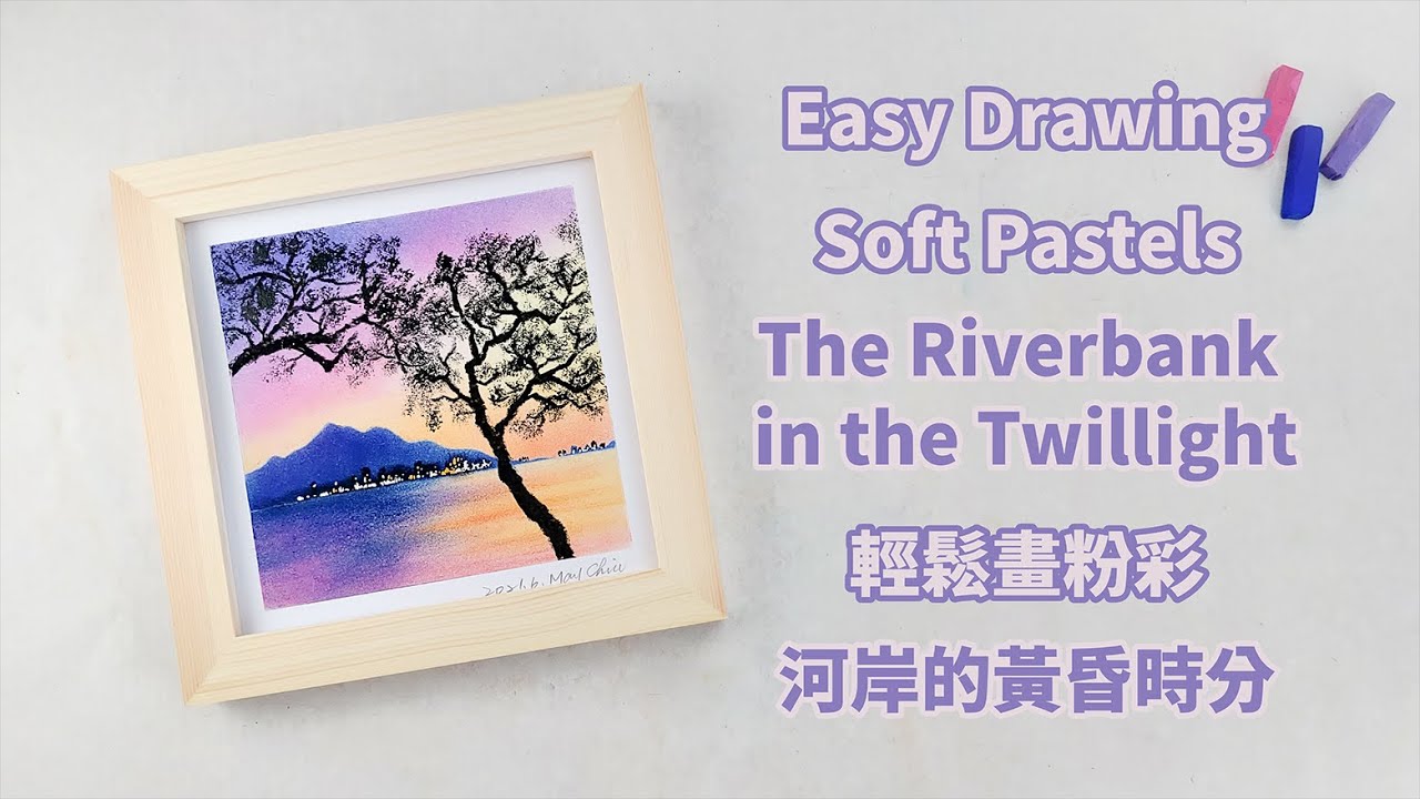 和諧的粉彩畫 河岸的黃昏時分