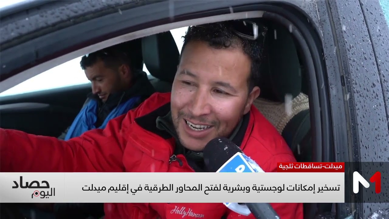 إقليم ميدلت .. جهود متواصلة لضمان إعادة فتح الطرق المغطاة بالثلوج