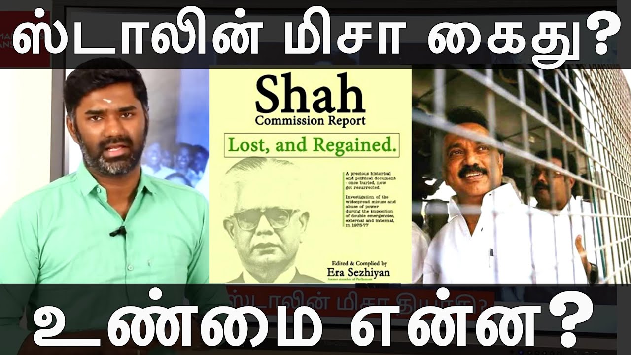 திமுக ஸ்டாலின் மிசா தியாகியா? | மக்கள் புரிந்துகொள்ள வேண்டிய உண்மை என்ன? | Maridhas Answers