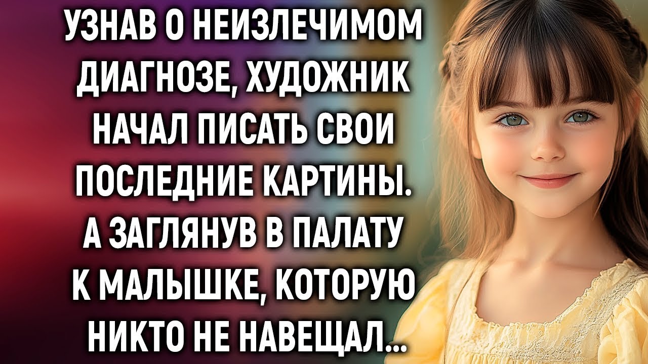 «Последние картины перед смертью: что он увидел в палате»
