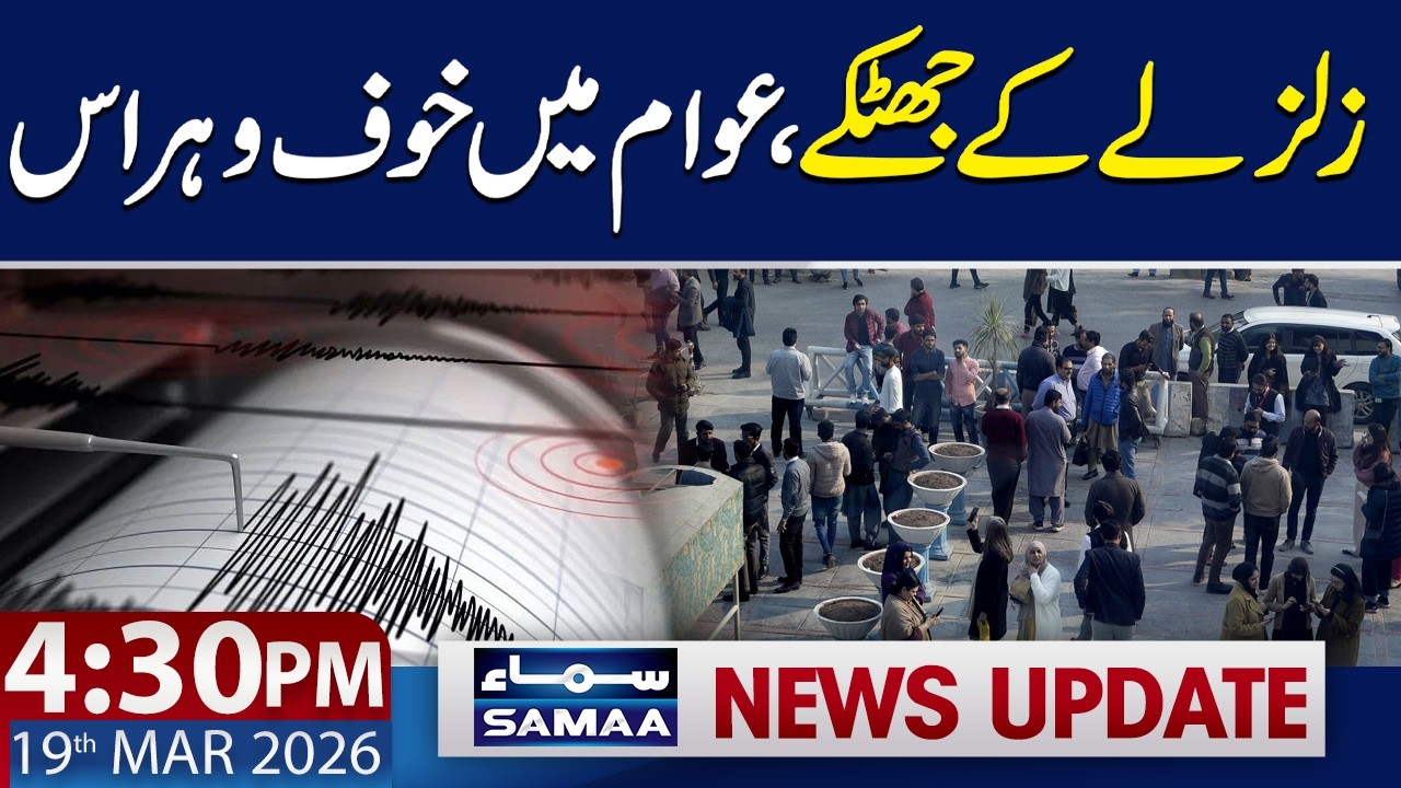 Earthquake in Khuzdar | 4:30 PM News Update | 19 March 2026 | SAMAA TV