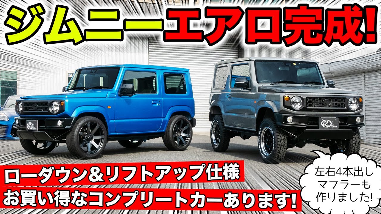 【KUHLのエアロ】ジムニー用ショートカットバンパーが完成しました｜KUHL Racing SUZUKI JIMNY