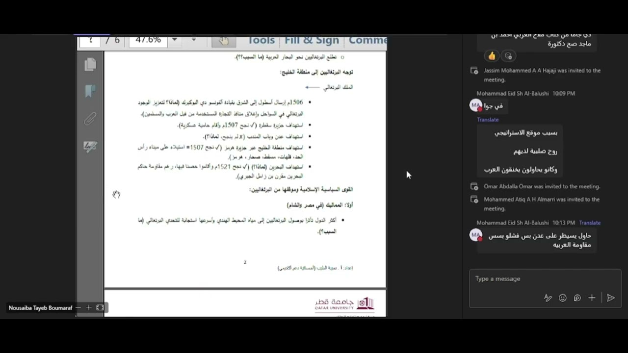 مراجعة تاريخ قطر (التنافس الدولي في منطقة الخليج العربي) ج3. I جامعة قطر QU