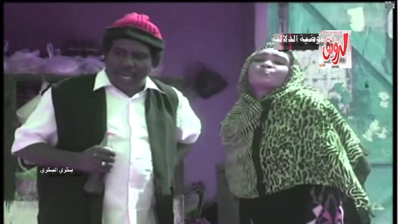 الدلالية كوميديا سودانية محمد عبد الله موسى سينما سودانية