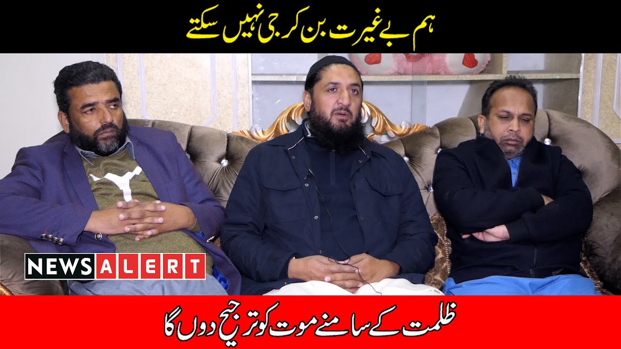 PMLN MNA Abid Raza Kotla press conference | Kotla | Gujrat | News Alert