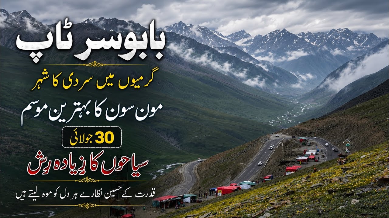 Babusar Top Update / Naran Update #youtube #travel #nature #viral