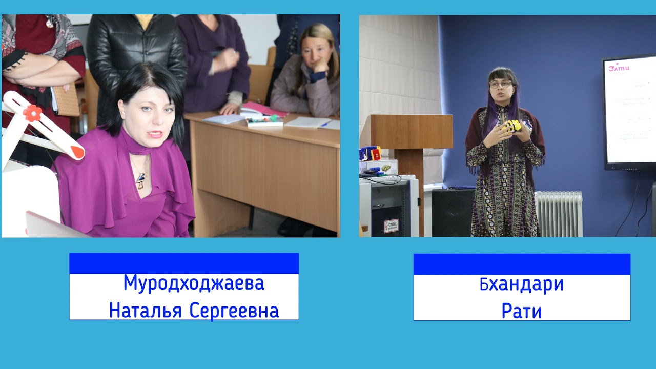 STEM: обучение педагогов