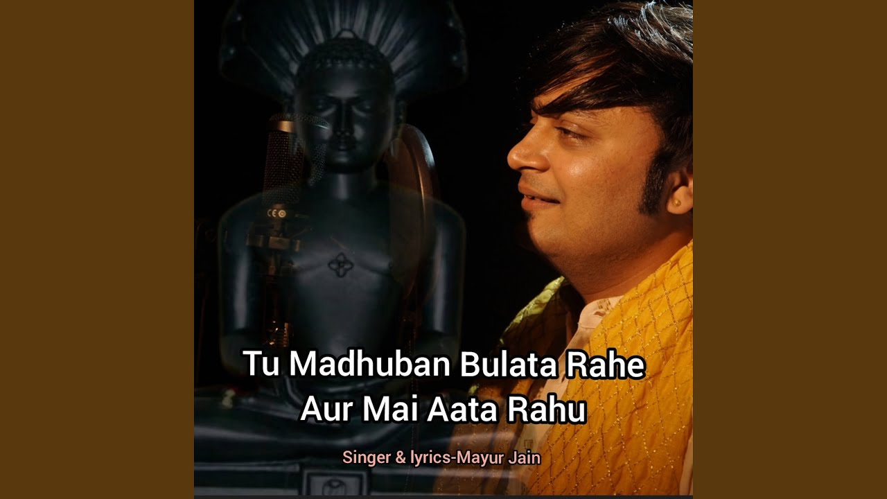 Tu Madhuban Bulata Rahe Aur Mai Aata Rahu