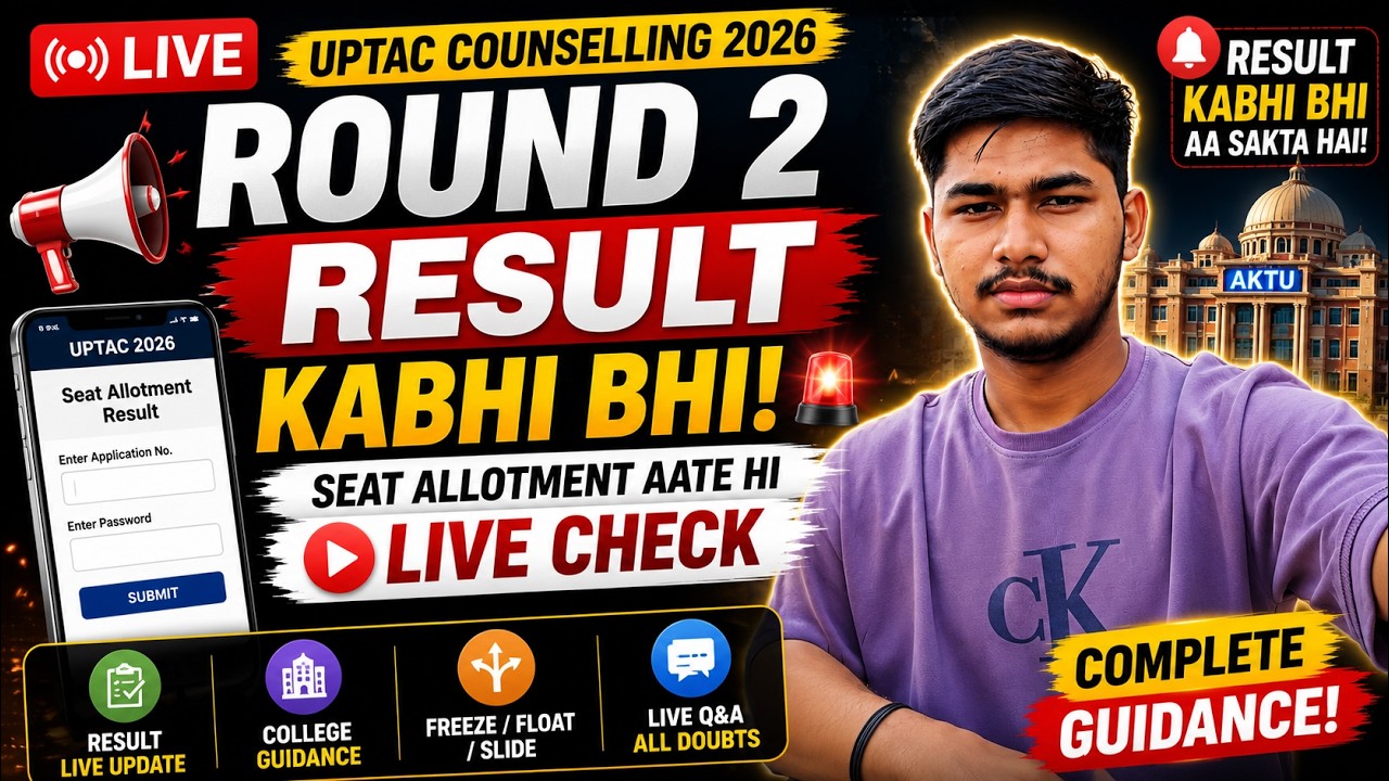 🔴 LIVE | UPTAC Round 2 Seat Allotment Result 😱 Kabhi Bhi Aa Sakta Hai!