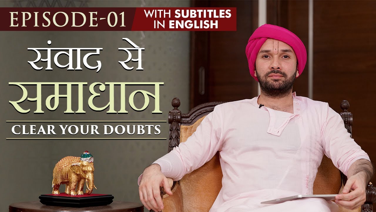 Episode 1 | संवाद से समाधान | Clear your doubts | Hita Ambrish