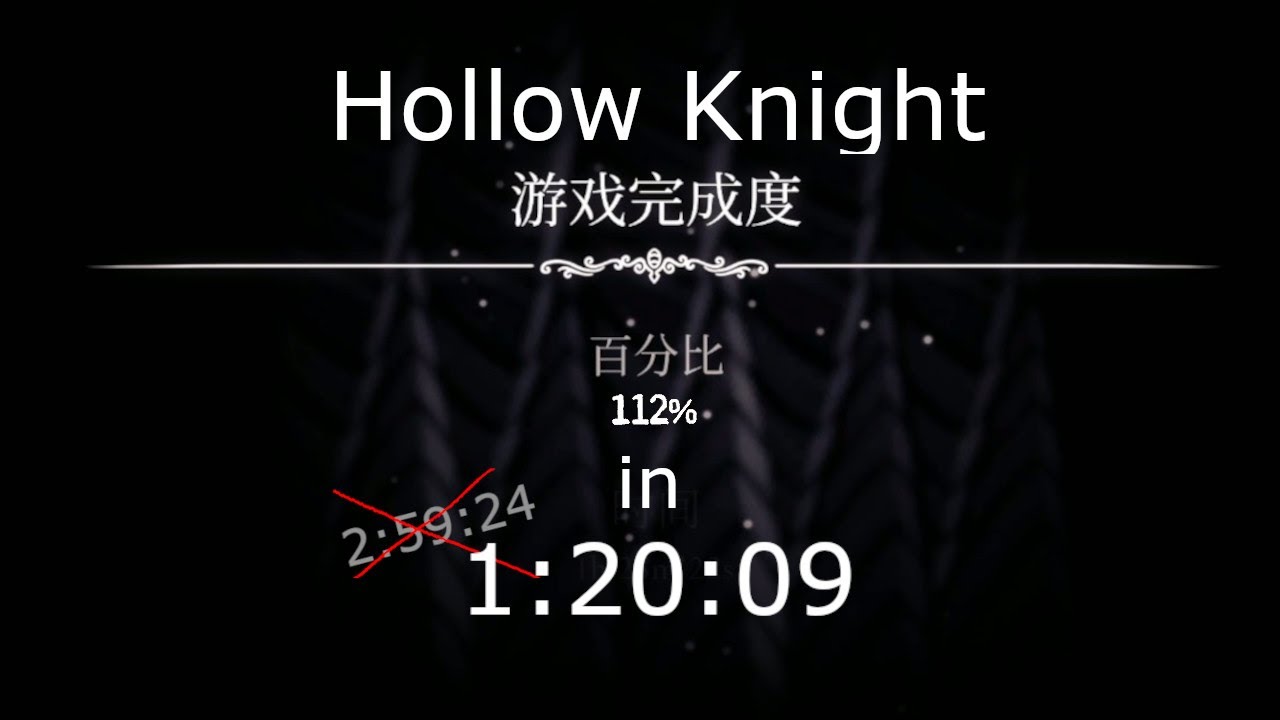 Hollow Knight - 112% APB ag in 1:20:09 [Old PB]