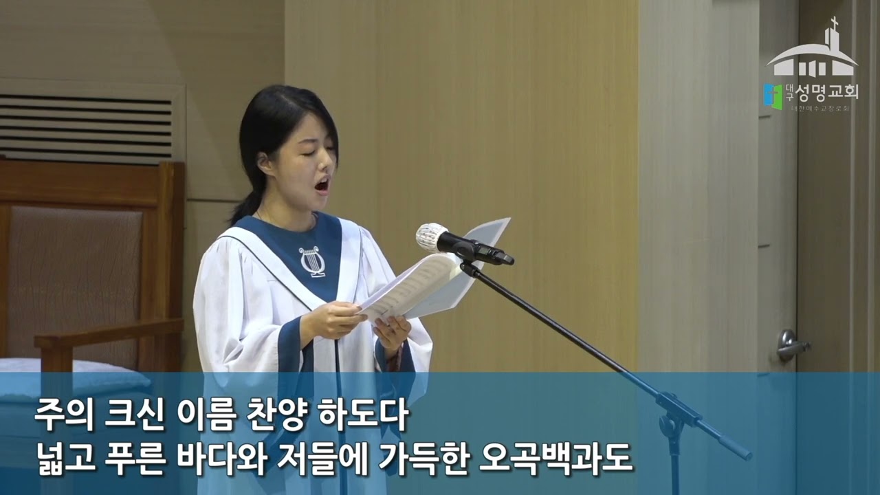 220821 할렐루야 찬양대 - 위대하신 여호와