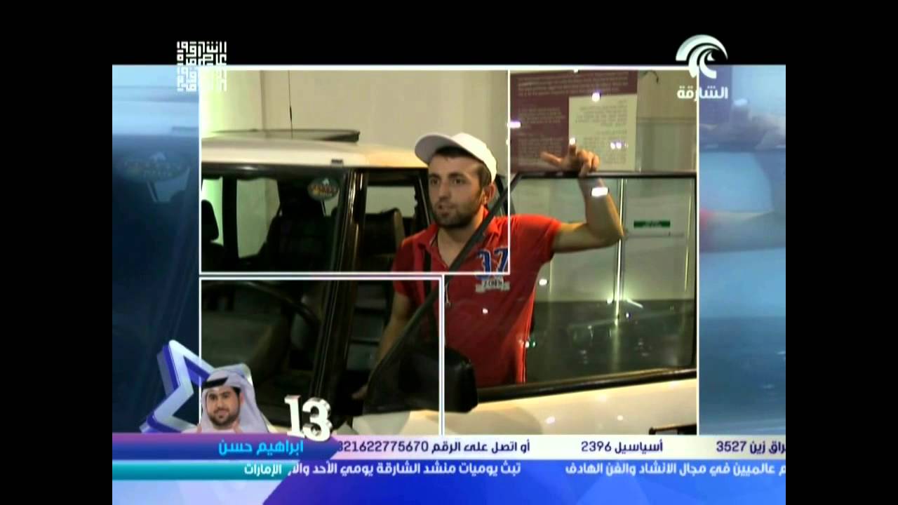 الحلقة الرابعة من يوميات منشد الشارقة