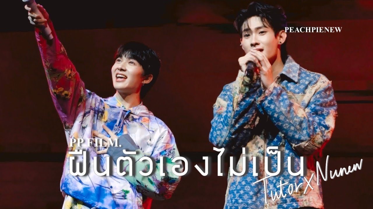 220917 ON TUTOR WAY CONCERT NuNew ฝืนตัวเองไม่เป็น