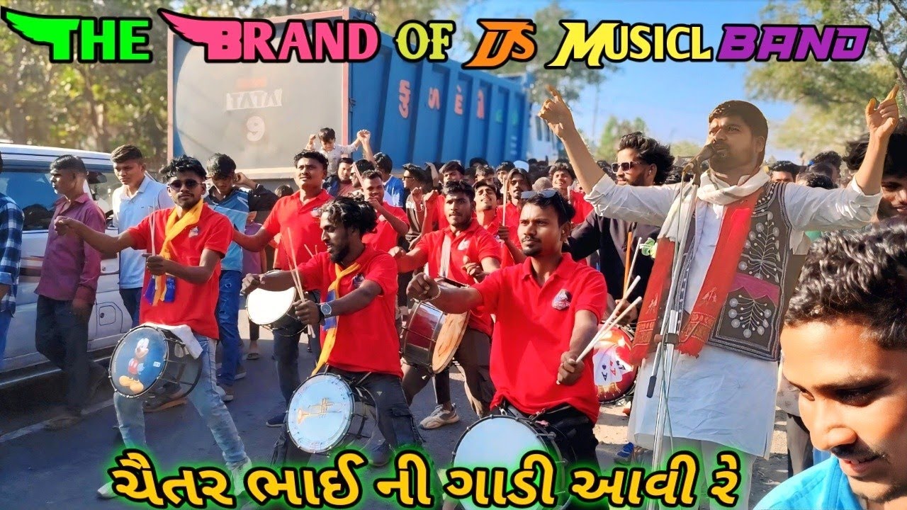 //THE BRAND OF DS MUSICL BAND//ચૈતર ભાઈ ની ગાડી આવી રે\\ 